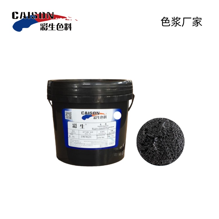 聚氨酯发泡黑色浆B-N50